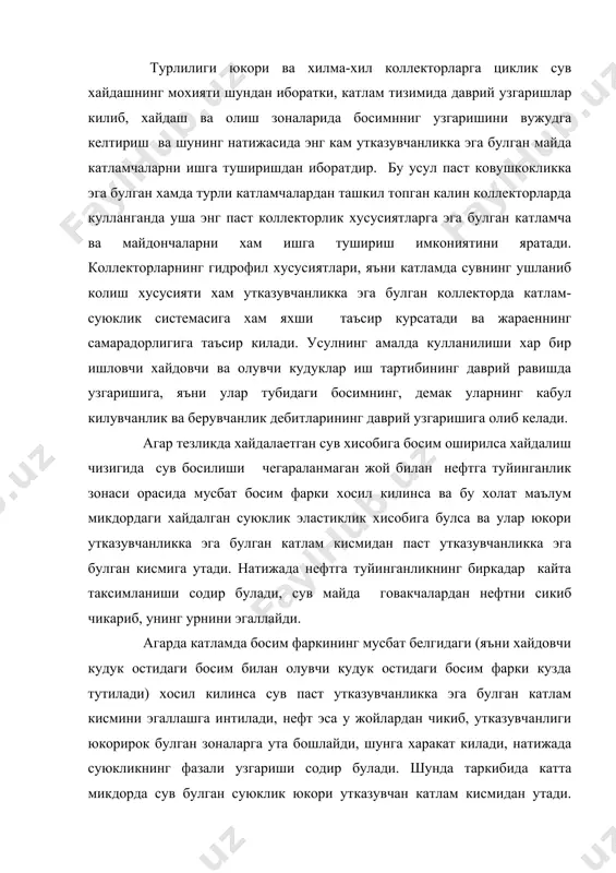 аллашга интилади, нефт эса у жойлардан чикиб, утказувчанлиги юкорирок булган зоналарга ута бошлайди, шунга харакат килади, натижада суюкликнинг фазали узгариши содир булади. шунда таркибида катта микдорда сув булган суюклик юкори утказувчан катлам кисмидан утади. шундай килиб, вакти-вакти билан босим фаркини узгартириш хамда унинг йуналишини хам узгартириш катламлар орасидаги турли утказувчанликка эга булган шароитни хосил килади ва фазаларнинг кисман урин алмашувига олиб келади ва сувнинг кам утказувчан зонага, нефтнинг юкори утказувчан кисмларга утишига олиб келди. бу ходиса босим фарки канча куп булса шунча сувда капилляр кучлар купрок микдорга эга булиб, кам утказувчан зоналарни эгаллашга тиришса, нефт купрок юкори утказувчан зоналарга интилади, натижада нефтнинг купрок сикиб чикарилиши содир булади. сунъий усулда хосил килинган пульсация (вакти-вакти балн сув хайдалиши) кам утказувчанликка эга булган катламча ва майдончаларни оддий сув хайдашга нисбатан купрок уз таъсирига олиши ва камраши хамда уша жойлардан нефтни сикиб чикаришга эришувига олиб келиши аникдир. турли коллекторларда даврий сув хайдаш усулини куллаш …