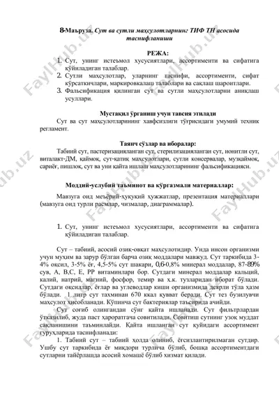 sut va sutli mahsulotlarni tif tn asosida tasniflash — PDF