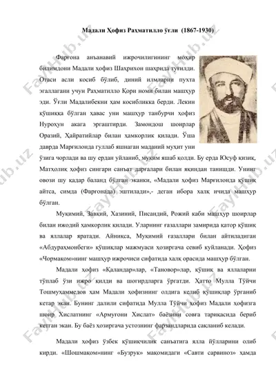 мадали ҳофиз раҳматилло ўғли (1867-1930) — DOC