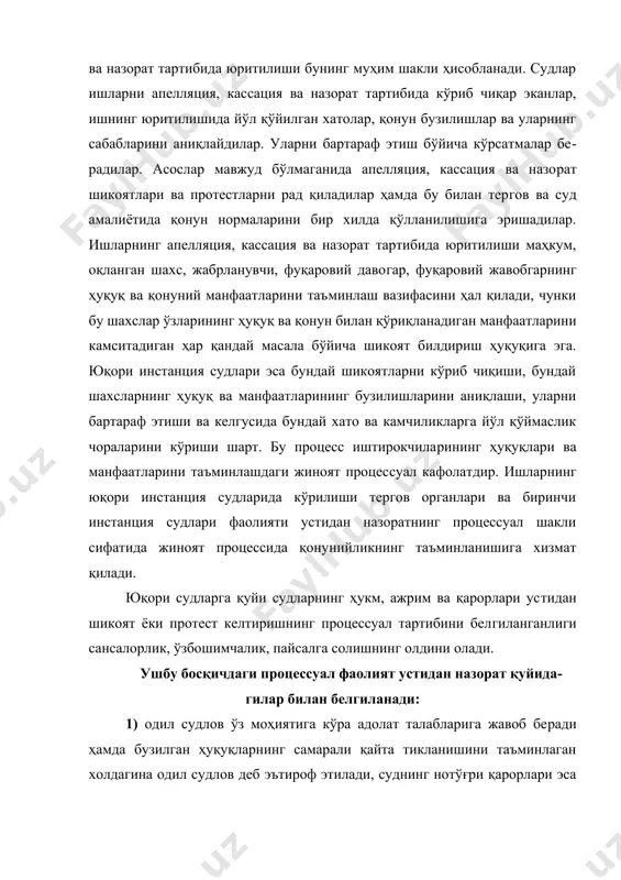 арнинг қуйи босқич суд идораларининг ҳаракатлари ва қарорларини назорат қилиши бу органлар фаолиятига аралашувига айланмаслиги ва уларнинг мустақиллигига путур етказмаслиги лозим; 5) суд ҳукмининг кучга кириши ва ижро этилиши узоқ муддатга қолдирилмаганидагина бундай ҳукмнинг умуммажбурийлигини таъминлаш, таъсирини кучайтириш мумкин. қонун чиқарувчининг суд қарорларини қонунийлиги, асослилиги ва адолатлилиги устидан суд назоратининг аниқ шакллари ва миқёсларини белгиланиши пировард ушбу ва айрим бошқа омилларнинг ўзаро нисбати билан тавсифланади. амалдаги жиноят-процессуал кодекси қабул қилингунга қадар (1922, 1926, 1929 ва 1959 йилларда қабул қилинган жпклар) кассация инстанцияси мустақил босқични, назорат инстанцияси “қўшимча” босқич деб номланган. 1994 йил 22 сентябрда қабул қилинган ва 1995 йил 1 апрелдан кучга кирган жпкда янги 15 бўлим (ҳукм, ажрим ва қарорларнинг қонунийлиги, асослилиги ва адолатлилигини текшириш) ва янги 55-боб (ҳукм, ажрим ва қарорларнинг қонунийлиги, асослилиги ва адолатлилигини текширишнинг умумий шартлари)нинг юзага келишини суд ислоҳоти натижалари деб қараш лозим. ҳукм, ажрим ва қарорларнинг қонунийлиги, асослилиги ва адолатлилигини текшириш жпкни мустақил тўртинчи …