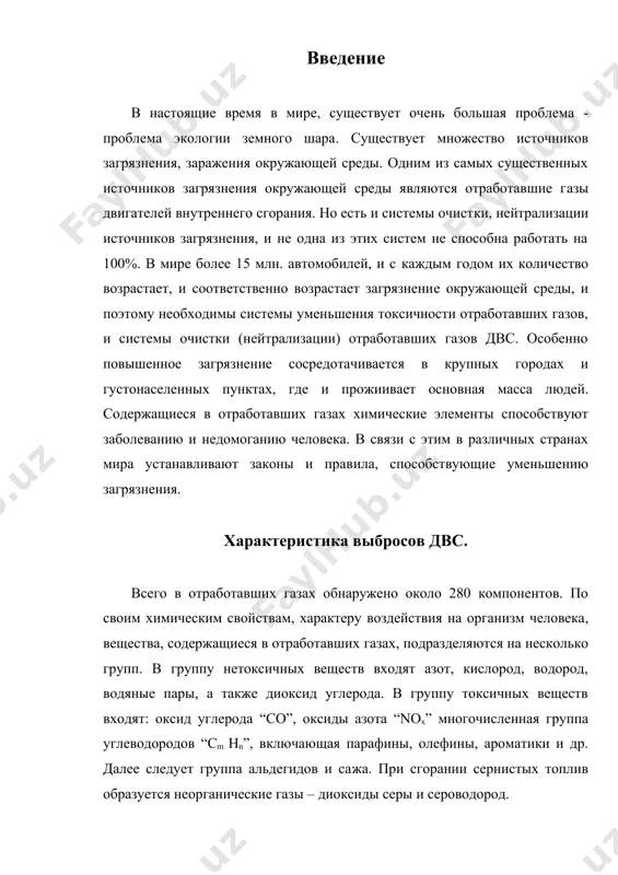 по составу отработавших газов, бензиновых двигателей. компонентный состав отработавших газов двс наименование компонента пределы концентрации компонентов в неохлаждаемых о.г. % (об) азот 74-77 кислород 0,2-0,8 пары воды (0,3) 3,0-13,5 углеводороды 0,2-0,3 оксиды азота 0,1-0,7 углекислота 0,5-12 оксид углерода 0,1-10 оксиды серы 0,01-0,03 сажа 0,1-100 бинзапирен 0-0,25 свинец 0-60 альдегиды 0,1-0,2 конструкция и принцип работы системы очистки отработавших газов бензиновых двс данная система нейтрализации отработавших газов двигателя, состоящая из каталитического и жидкостного нейтрализаторов, а также оборудования лямбда зондом. отработавшие газы из цилиндра двигателя последовательно проходят через каталитический и жидкостный нейтрализаторы. в окислительной среде отработавших газов на катализаторе происходит эффективное дожигание окиси углерода, углеводородов и альдегидов, а также некоторое задержание сажи. в жидкостном нейтрализаторе улавливаются: альдегиды, оксиды серы, окислы азота, сажа, жидкие аэрозоли. такой нейтрализатор начинает работать сразу после пуска холодного двигателя. температура газов на выходе из нейтрализатора низка, что удовлетворяет специфическим требованиям эксплуатации двигателя. (рис 1). принципиальная схема системы нейтрализации отработавших …