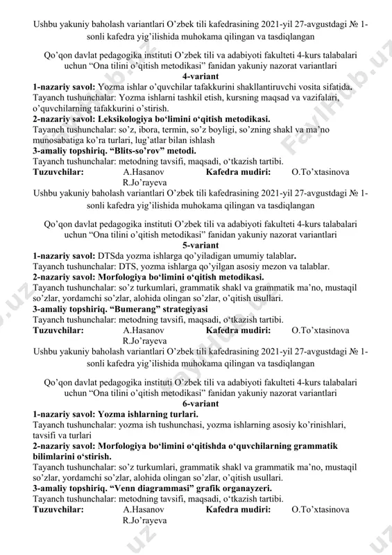 i. tayanch tushunchalar: yozma ishlarni tashkil etish, kursning maqsad va vazifalari, predmeti 2-nazariy savol: umumiy o’rta ta’lim maktablarining 10-sinf ”ona tili” darsligining tuzilishi va mazmuni. tayanch tushunchalar: darslik, darslikka qo’yilgan talablar, 10-sinf darsligining tuzlishi va mazmuni 3-amaliy topshiriq. “baliq skeleti” grafik organayzeri tayanch tushunchalar: metodning tavsifi, maqsadi, o‘tkazish tartibi. tuzuvchilar: a.hasanov kafedra mudiri: o.to’xtasinova r.jo’rayeva ushbu yakuniy baholash variantlari o’zbek tili kafedrasining 2021-yil 27-avgustdagi № 1-sonli kafedra yig’ilishida muhokama qilingan va tasdiqlangan qo’qon davlat pedagogika instituti o’zbek tili va adabiyoti fakulteti 4-kurs talabalari uchun “ona tilini o’qitish metodikasi” fanidan yakuniy nazorat variantlari 4-variant 1-nazariy savol: yozma ishlar o’quvchilar tafakkurini shakllantiruvchi vosita sifatida. tayanch tushunchalar: yozma ishlarni tashkil etish, kursning maqsad va vazifalari, o’quvchilarning tafakkurini o’stirish. 2-nazariy savol: leksikologiya bo‘limini o‘qitish metodikasi. tayanch tushunchalar: so’z, ibora, termin, so’z boyligi, so’zning shakl va ma’no munosabatiga ko’ra turlari, lug’atlar bilan ishlash 3-amaliy topshiriq. “blits-so’rov” metodi. tayanch tushunchalar: metodning tavsifi, maqsadi, o‘tkazish tartibi. tuzuvchilar: …