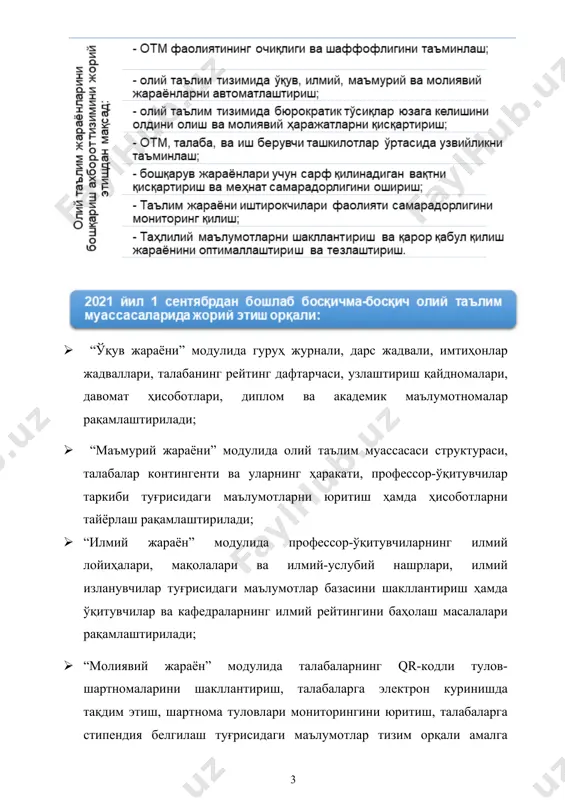 арини шакллантириш орқали уларнинг фаолияти онлайн режимда таҳлил қилиб бориш имкониятини беради. олий, ўрта махсус ва касб-ҳунар таълими муассасалари талаба ва ўқувчиларининг ягона маълумотлар базаси молия вазирлигининг “ягона ижтимоий ҳимоя реестри”, меҳнат вазирлигининг “ёшлар дафтари”, тошкент шаҳар ҳокимлигининг геоахборот тизими, халқ таълим вазирлигининг “attestat.edu.uz” тизими, электрон ҳукуматнинг ягона идоралараро тармоғи билан интеграцияси қилинди. ахборот тизимининг бошқа давлат идоралари ва ташкилотларининг ахборот тизимлари ва электрон ҳукумат идоралараро платформаси билан интеграция қилиниши орқали, талабаларга давлат хизматларини кўрсатишда, давлат томонидан ижтимоий ҳимояга муҳтож оилаларга бериладиган турли нафақалар тайинланишида ўқиш жойидан маълумотнома сўраш амалиёти бекор қилинди ҳамда талабалар тўғрисидаги турли статистик маълумотларни таҳлил қилиш имконини берди. 2021/2022 ўқув йилидан бошлаб талабаларнинг qr-кодли тўлов-шартномаларини шакллантириш имконияти яратилди. бу қуйидаги қулайликларни яратади: · марказий банк ва молия вазирлиги ва олий ва ўрта махсус таълим вазирлиги qr-кодли тўлов-шартномаларини ўзаро тан олиши келишилганлиги натижасида талабалар ва уларнинг ота-оналари 2021/2022 ўқув йилидан жорий этилган имтиёзли таълим кредитларини республиканинг исталган …