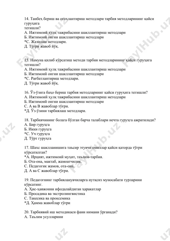 ий таъсир этиш усулларнини c. ахлоқий тарбияни д. меҳнат тарбиясини 21. тарбия мақсадларини амалга оширишда қандай тамойилларга амал қилинади? а. таълим ва тарбиянинг устуворлиги ва узлуксизлиги б. таълим ва тарбиянинг бирлиги, дунёвийлиги ва жаҳон андозалари даражасига кўтариш c. устоз-шогирдлик муносабатларини ва мактаб, оила, жамоатчилик ҳамкорлигини амалга ошириш *д. ҳамма жавоблар тўғри 22. таълим-тарбия тизимини демократлаштириш нимани англатади? *а. таълим-тарбия жараёнини ҳар қандай буйруқбозликдан холи равишда ўзаро ҳамкорлик, дўстона муносабат ва эркинлик асосида ташкил этиш. б. сўз эркинлиги c. ўқувчилар эркинлиги д. тўғри жавоб йўқ 23. таълим-тарбия жараёнини инсонпарварлаштириш нимани англатади? а. инсон шахсини улуғлаш б. инсон эркинлиги *c. таълим-тарбия жараёнининг иштирокчилари шахсини ҳурмат қилиш, барча ҳаракатларни улар келажаги ва бахт-саодатига қаратиш. д. в ва с жавоблар тўғри 24. инсонпарварлик тушунчаси қандай маънони англатади? *а. инсон шахсини ҳурмат қилиш, унинг бахт-саодатини таъсинлашга интилиш. б. инсон эркинлиги c. сўз эркинлиги д. инсонни улуғлаш 25. демократия тушунчаси қандай маънони англатади? а. «эркинлик» б. …