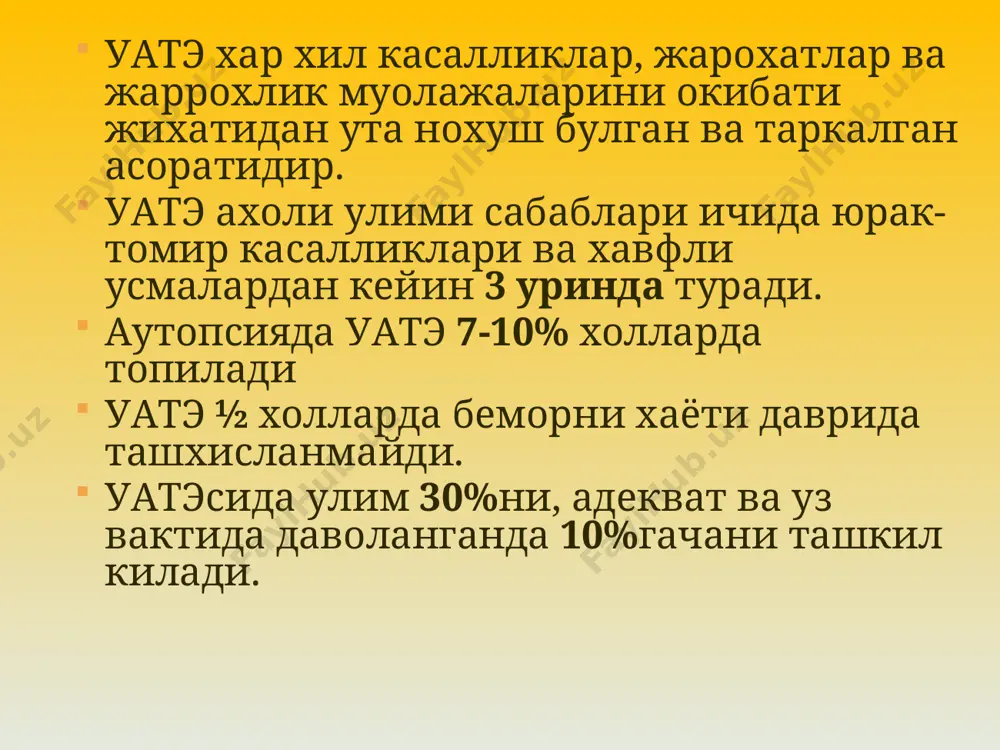 ча етишмовчилиги ривожланади. (80-90 %) кўкрак қафасидаги оғриқ ва хансирашнинг бирга келиши оғриқ ўткир бошланиб, миокард инфарктини эслатади ўткир кечишида оғриқ кучли, ханжарсимон хусусиятга эга бўлиб, кўкрак қафаси ёки юрак соҳасида тўсатдан бошланади. баъзи беморларда кўкрак қафасининг орқа-пастки қисмида ва тарқалган бўлади. ўткир ости ва қайталаниб кечишида кўкракдаги оғриқ даражаси пастроқ бўлиб, нафас олиш билан боғлиқ бўлмаган дискомфорт кузатилади. хансираш ҳамда нафас тезлашиши жисмоний зўриқишга боғлиқ бўлмаган ҳолда сабабсиз бошланади ва бемор горизонтал ҳолатда ётади юрак уриб кетиши тўсатдан бошланиб, юрак соҳаси ва тўш ортида ёқимсиз сезги билан кечади ва кичик жисмоний зўриқишда кучайиб боради қуруқ йўтал ва коллапс ҳолати қайд этилади. иккинчи-учинчи кунида ва ундан кейин қон туфлаш, тана ҳароратини кўтарилиши, терлаш, бош айланиши, қулоқда ва бошда шовқин аниқланади нафас ва юрак етишмовчилиги белгилари кузатилади умумий аҳволи оғир, коллапс (тери рангпар кулранг ва нам, периферик пульс аниқланмайди) субфебрил тана харорати, нафас олиш сони бир дақиқада 30-40 та, ўпка аускултациясида …