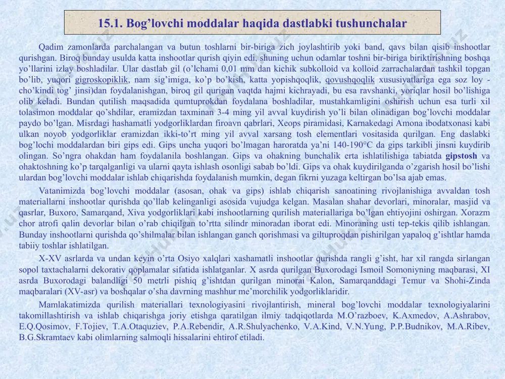 anorganik bog’lovchilar ishlatilishi va xossalariga ko’ra quyidagi guruhlarga bo’linadi: 1. havoda qotadigan bog’lovchi materiallar: ohak, gips va kaustik magnezit. 2. gidravlik bog’lovchilar. bunday materiallar faqat havoda emas, balki suvda va namlikda ham qotish xususiyatiga ega. 3. kislotalarga chidamli bog’lovchilar. bunga, kislotaga chidamli eruvchan suyuq shisha, ishqor va fosfat kislota, ularning tuzlari asosida olinadigan sementlar va qorishmalar misol bo’ladi. qurilishda buyum xossalarini va bog’lovchi materiallarni tejash maqsadida quyidagi maxsus qo’shilmalar ham ishlatiladi: 1. bog’lovchi materiallarni chuchuk hamda sulfat tuzlariga to’yingan suvlar ta’sirida chidamliligini oshirish maqsadida ishlatiladigan gidravlik yoki faol mineral qo’shilmalar - trepel, opoka, diatomit, trasslar, pemza, vulkon kuli hamda tufi, faol kremniy chiqindilari, kuydirilgan gil, gliej, kuygan jinslar, toshqollar, issiqlik elektr stantsiyalari kullari va boshqalar. 2. bog’lovchi materiallarni tejash uchun to’ldirgichlar sifatida mayda qilib tuyilgan qum, ohaktosh, dolomit, tabiiy changsimon kvars qumi va shlak va boshqalar. 3. sementlarning tishlashuvini tezlatuvchi va susaytiruvchi materiallar: tezlatuvchilar sifatida - kalsiy xlorid (cac12), natriy …