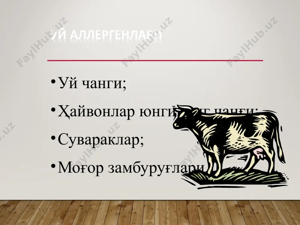 жой тополмайди, кўзлари чақчиган, ўлим вахимасида бўлади. масофадан экспиратор хансирашни эшитиш мумкин. - кўкрак қафаси кўздан кечирганда бочкасимон кўкрак қафаси, - нафас актида ёрдамчи мушакларнинг қатнашиши, - кўзлари ва юзлари шишган холатда - бемор ярим ўтирган холатни эгаллайди. - ўпка сохасида қутичасимон перкутор товуш, - аускультацияда дағал нафас фонида қуруқ ва майда пуфакли нам хириллашлар, - нафас етишмовчилиги 3-даражаси. хуруждан кейинги давр – экспиратор хансираш унча кучли бўлмасада, - 2-4 кун давомида ўпкада аускультатив ўрта пуфакли тарқалган қуруқ ва нам хириллашлар, - йўтал, оч рангли ва шиллиқли балғам ажралиши, - упкаларда хириллашларнинг хуруж йўқолгандан сўнг хам узоқ вақт сақланиб қолиши, иккиламчи бронх-ўпка инфекциясининг қўшилишидан далолат беради. хуруж оралиғидаги давр – бронхоспазмни аниқловчи физикал ўзгаришлар кузатилмайди, лекин хали бронхиал ўтказувчанлик тўлиғича тикланган бўлмайди. бронхиал астманинг клиник ремиссияда хам латент бронхоспазм кузатилади. болаларда бронхиал астманинг хуружлар оралиғидаги даврида турли орган ва системаларнинг функцианал ўзгаришлари алохида ўрин тутади. боланинг жисмоний зўриқишларга толерантлиги пастлигича …