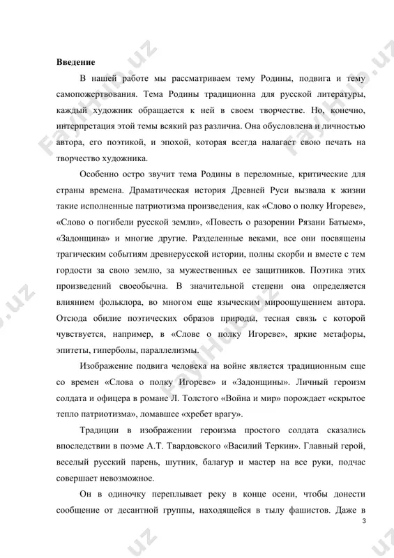 я. другие – основную общественную проблему, поставленную в произведении» – пишет г.л. абрамович. в понятии темы в этом случае объединяются два совершенно разных значения. более четко эти значения разграничены в словаре литературных терминов: «тема – основной замысел, основное звучание произведения. представляя собой то неразложимое эмоционально-интеллектуальное ядро, которое поэт каждым своим произведением как бы пытается разложить, понятие темы – отнюдь не покрывается т. н. содержанием. темой в широком смысле слова является тот целостный образ мира, который определяет поэтическое мировосприятие художника. под знаком этого образа у художника сочетаются самые разнородные явления действительности. благодаря этому образу и возможна синтетическая деятельность художника, которая и отличает его от не-художника» . другое значение термина «тема» насущно для разумения познавательного аспекта искусства: оно восходит к теоретическим опытам прошлого столетия и связано не с элементами структуры, а впрямую с сущностью произведения как целого. тема как фундамент художественного творения - это все то, что стало предметом авторского интереса, осмысления …