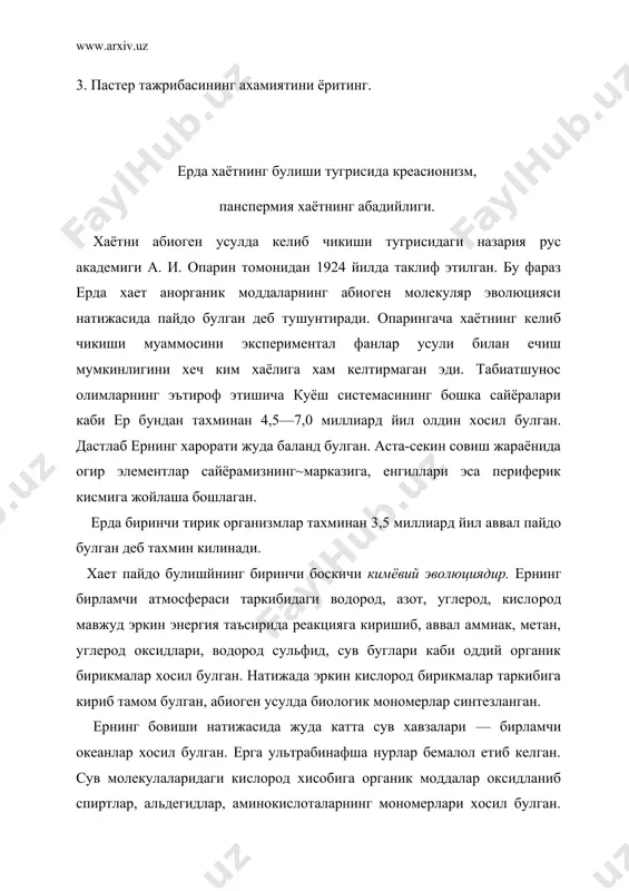 липептидлар, полинуклеотидларга айланган. ернинг тарихий ривожланишида бундай ходиса руй бериши мум-кин эди. бу ходиса хам тажрибада тасдикданган. масалан, с. фоке тажрибаларида аминокислоталар аралашмасини киздириб протеиноиддар (оксилсимон моддалар) синтезланди. кейинчалик лаборатория шароитида нуклеотидлар полимерлари синтезлан​ди. шундай килиб, миллион йиллар давом этган узгаришлар туфайли кимёвий моддалар астасекин мураккаблашиб борган. оксиллар ва нуклеин кислоталар, куюк желатинасимон эритмалар хосил килиб, коацерват томчиларга ёки коацерватларга айланган. коацерватлар хар хил моддаларни узига бириктира олганлар. коацерватлар ичида кимёвий реакциялар кузатилган, кераксиз моддалар яна ажратилиб юборилган. лекин коацерватларни хали тирик мавжудотлар деб аташ мумкин эмас. кимёвий эволюциянинг томчилар аста-секин уса бошлаган ва сунгги боскичларида коацерват уларда моддалар алмашинишига ухшаган тирик организмларга хос белгилар 154-расм. анорганик моддалардан органик моддаларни синтезлашда кулланиладиган асбоб (миллер тажрибаси). пайдо булган.коацерватлар усиб, маълум хажмга етгандан кейин булинади. олимлар бу коацерватлар мембранага ухшаш ташки кобик билан уралган деб тахмин киладилар. ташки мухит билан моддалар алмашиниши хусусиятига эга булган коацерватлар протобионтлар ёки бирламчи хужайралар деб аталади. …