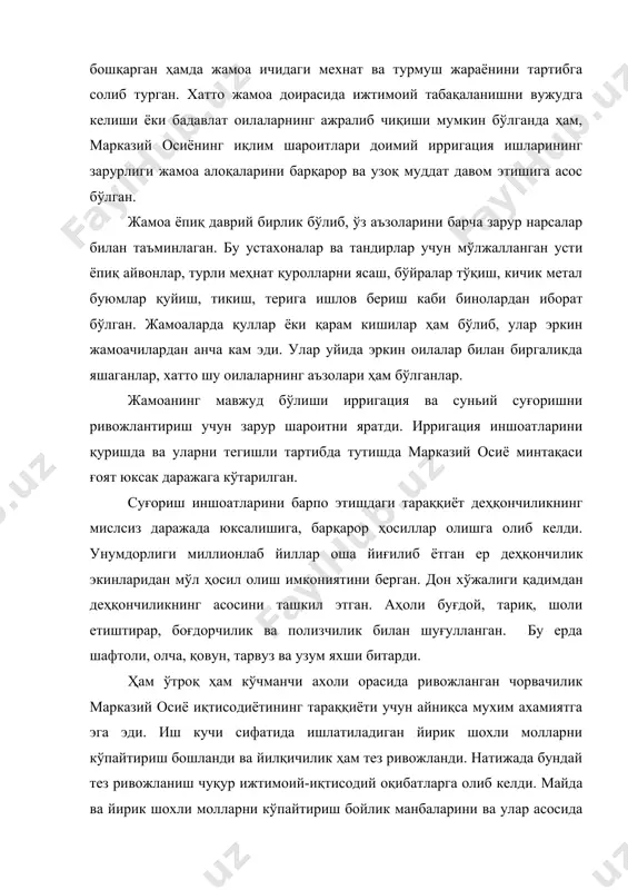 ришнинг ривожланишига ёрдам берган. албатта, юқоридагиларнинг барчаси бу ерда ўз навбатида ҳисоб - китоб ишларни ҳам юқори савияда олиб боришни тақозо қилган. ишлаб чиқариш воситаларига хусусий мулкчилик​нинг пайдо бўлиши билан ҳисоб-китоб ишларини янада катта хажмларда олиб бо​ришга эҳтиёж туғилган. хусусий ер эгаларидан ташқари қулдорлик давлатининг ўзи ҳам ҳисоб-китоб ишларни олиб борган. эътироф этиш зарурки, ерга хусусий мулкчиликнинг бўлмаганлиги марказий осиёнинг ижтимоий - иқтисодий тарихида мухим омил эди. чўл ва иссиқ иқлим шароитидаги суньий суғориш қишлоқ хўжалик ишларининг асосий шарти ҳисобланган. марказий осиё қулдорлик ишлаб чиқариш усулини четлаб ўтган. бу ерда феодал тузум қарор топгунига қадар бўлган ишлаб чиқариш усулини асосини ерга давлат мулкчилиги, қишлоқ жа​мосининг хукмронлиги, уруғ-қабила тузумининг сақланганлиги, кўчманчи қабилалар билан ҳамкорлик ва ўзаро муносабат ҳамда буюк ипак йўлидаги қизғин савдо сотиқ ташкил этган. шу муносабат билан давлатда олиб бориладиган ҳисоб-китоб ишлари ҳам такомиллаша борган. давлат асосан олинаётган солиқлардан келаётган фойдани, армияни сақлашга сарфланадиган сараф-хара​жатларни, фойдаланишга берилган ер майдонларни …