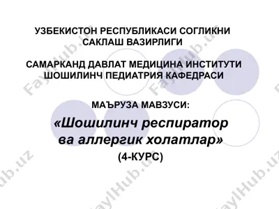 "sho'shilinch respirator va allergik holatlar" — PPT