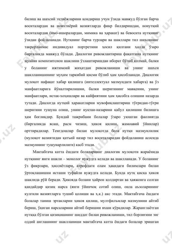 ши, тил борлиғини энг оддий англашнинг шаклланиши мактабгача катта ёшдаги болалар эришган энг муҳим ютуқ ҳисобланади. сўзга нисбатан лингвистик муносабат товушлар, қофиялар, мазмунлар билан тўсатдан бошланган ўйинлар, сўз мазмуни, уларнинг жаранглаши ва мазмуни ҳақидаги масалаларда кўринади. тил борлиғини англаш унинг барча – фонетик, лекцик, грамматик томонларини қамраб олади. нутққа нисбатан онгли муносабат луғатни такомиллаштиришга (антонимлар, синонимлар, кўп маъноли сўзларни тушунишга), нутқнинг товуш маданиятини (товуш талаффузи, талаффуз, тинглай олиш қобилияти, оҳанг ифодалилиги) ривожлантиришга, нутқнинг грамматик тўғрилигини (морфология, сўз ҳосил қилиш, синтаксисни) шакллантиришга, равон нутқни ривожлантиришга таъсир қилади. мактабгача катта ёшда нутқнинг грамматик тўғрилигини шакллантириш нутққа нисбатан танқидий муносабат пайдо бўлиши ҳамда ривожланиши, аниқ ва тўғри сўзлашга интилиш билан боғлиқ. тўғри сўзлашга интилиш грамматиканинг барча соҳалари – морфологияда (аниқ шакл ҳосил қилишда, шаклларнинг турли-туманлигини ўзлаштиришда: столлар, стуллар, қаватлар ва бошқ.), сўз ҳосил қилишда, (нон учун – нондон, туз учун туздон ва бошқ.) синтаксисда (оғзаки нутқ қурилмасини енгиб ўтиш: ва боғловчисини кўп марта …