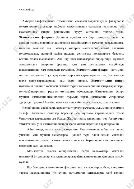 га олиб келиши мумкин.тарихда собиқ шўролар ҳукуматининг сўнги ледирлари томонидан амалга оширмоқчи бўлган қатор лойихалар, ижтимоий ўзгаришлар ислохотининг инқирозга юз тутганлиги фикримизнинг далили бўла олади.(масалан, қайта қуриш дастурини амалга ошириш орқали собиқ сиёсий тузим асосларини мустахкамлашга уриниш, сибир дарёларни буриш, англанган эхтиёжларини шакллантириш, алкоголизмга қарши кураш харакатлари ва ҳ,к) шу боисдан ҳам, ислохотларни амалга ошириш жараёнларини жамоатчилик фикрида қандай намоён бўлаётганлиги, уни қандай шакллантириш, оммани янгиланишлар рухида тарбиялаш ва энг мухим жихатлардан бири бўлган ахборот хавфсизлигини таъминлаш масалалари юртбошимизнинг диққат-эътиборида бўлиб келаётганлиги бежиз эмас. яқин ўтмишимиздан маълумки, шўролар даврида жамоатчилик фикрига хукуматнинг ҳеч қандай эътирозларга ўрин қолдирмайдиган директив кўрсатмалари, махсус сиёсий-назарий йўналишлар орқали узлуксиз равишда таъсир ўтказилиб келинар эди. бунинг учун эса ўзига хос икки босқичли таъсир услуби амалга оширилар эди. биринчи босқичда вертикал таъсир услуби, яъни энг юқоридан энг қуйи буғинларгача давлат томонидан режалаштирилган хукмрон фикр тазйиқи тизимий тартибларда мукаммал дастурлар асосида амалга оширилса, иккинчи босқичда горизонтал таъсир услублари …