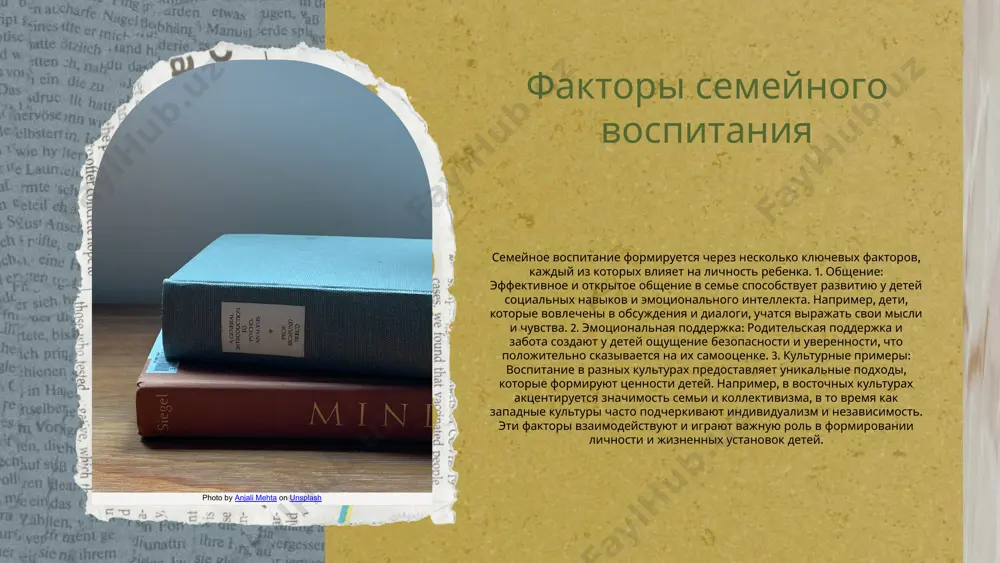 например, совместные праздники могут укреплять связи между членами семьи и способствовать эмоциональному развитию детей. сравнение традиций традиции могут варьироваться. в одной культуре акцент на семейных ужинах, в другой — на праздниках. эти различия влияют на воспитание и создают разные условия для развития детей. примеры исследований исследования показывают, что дети из семей с сильными традициями часто более социально адаптированы. например, дети, участвующие в ритуалах, испытывают меньше стресса и имеют крепкие связи с родителями. индивидуальный подход каждый ребенок уникален, и воспитание должно учитывать его потребности. традиции могут служить основой, но важно адаптировать подход к каждому ребенку. заключение анализ традиций показывает их влияние на воспитание. индивидуальный подход к каждому ребенку помогает создать здоровую среду для его развития. психологические аспекты взаимодействия в семье психологические аспекты взаимодействия в семье включают эмоциональную поддержку, общение и влияние стресса на семейные отношения. эмоциональная поддержка является основой, обеспечивая чувство безопасности и доверия, что важно для гармонии в семье. кроме …