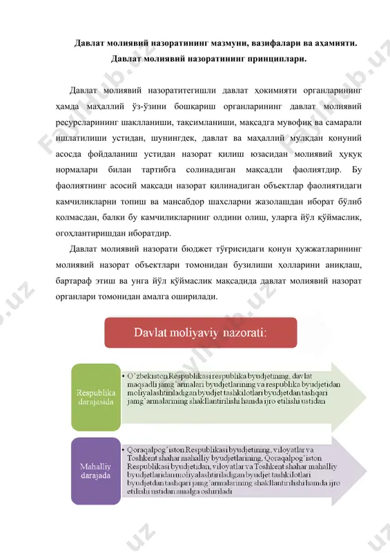 ат бюджетининг ва давлат мақсадли жамғармалари бюджетларининг даромадлари қисми бўйича давлат молиявий назорати берилган ваколатлар доирасида давлат солиқ хизмати органлари томонидан амалга оширилади. бизга маълумки, умумдавлат молиявий назорати бутун мамлакат миқёсида тегишли ваколатларга эга бўлган ихтисослашган давлат назорат органлари томонидан амалга оширилади. умумдавлат молиявий назоратининг асосини бюджет назорати ташкил қилади. бюджет назоратибарча даражадаги бюджетларнинг, давлатнинг бюджетдан ташқари фондларининг шаклланиши, давлат молиявий ресурсларининг қонуний ва мақсадга мувофиқ ишлатилиши устидан назоратни таъминлайди. назоратнинг бу турини ўзбекистон республикаси молия вазирлиги, унинг қошидаги назорат-тафтиш бошқармаси, молия вазирлиги ғазначилиги каби ихтисослашган оператив бошқариш ва назорат органлари амалга оширадилар. ижтимоий-иқтисодий ўзгаришлар, ижтимоий-сиёсий тангликлар ва молиявийиқтисодий инқирозлар шароитида бюджет назоратининг аҳамияти ўсиб боради ва янгича мазмун касб этади. бюджет назорати: · давлат молиявий назоратининг муҳим қисми бўлиб, бюджет жараёнида амалга оширилади; · бош мақсади - бюджет муносабатларининг барча иштирокчилари томонидан бюджет қонунчилигига риоя этилишини назорат қилиш; · бюджет тизими бюджетлари маблағларининг ташкил топиши, тақсимланиши ва фойдаланилишининг қонунийлиги, …