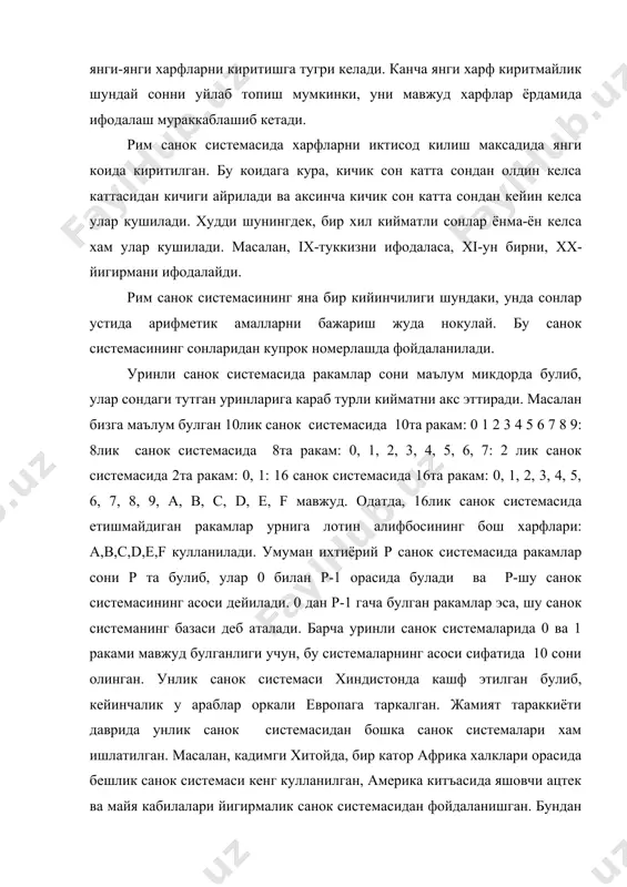 ари йигирмалик санок системасидан фойдаланишган. бундан ташкари, кадимги вавилонда 60 лик санок системаси кулланилган. бунинг колдиклари хозирги кунгача хам сакланиб колган. масалан, соат ва бурчакларни 60 минутга булиш, минутни 60 секундга, айланани 360 градусга, яъни олти марта 60 градусга булиш кенг кулланилади. ун иккилик санок системасининг колдиклари англияда кенг таркалган. масалан, улчов системасида (1 фут =12 дюйм) ва пул системасида (1 шиллинг =12пенс).худди шунингдек, бу санок системанинг асосларини уй-рузгор буюмларини харид килишда хам куриш мумкин. масалан, купинча, 6 та ёки 12 та пичок, вилка, ликопча, сочик ва х. к. харид килинади. юртдошимиз ал-хоразмий араб (тугрироги, хинд) ракамларининг сондаги урнига боглик холда амаллар бажариш тартибини ягона тизимга бирлаштирди. хоразмий хинд ракамлари асосида унлик позицион системада сонларнинг ёзилишини батафсил баён килиб, бундай ёзилишдаги кулайликлар, айникса, нолнинг ишлатилиши ахамиятини ва сонларнинг мартабаларини, яни разрядларини (сондаги урни) этиборга олиш лозимлигини таъкидлайди. масалан, юкорида таъкидлаганимиздек, унлик системада хар бир ракам узининг сондаги тутган урнига караб …