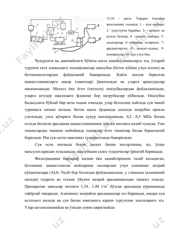 еча ойгача ўзгариши мумкин. пластобетон оддий бетонга нисбатан едирилишга тахминан 10 марта мустахкам. уни кайта ишлов берилган ва куритилган сиртга ёткизилади, бу эски бетон билан энг кўп илашимликни таъминлайди. бетоннинг кавитацион шикастланишлари кўп холатларда эпоксид смолалар, эпоксидли – каучикли материаллар, полимербетонлар, полимер аралашмалар, полимер елимлар, мастикали полимерли лок бўёк копламалар ва ш.ў. билан буталади. кавитациядан бузулган водослив сирти таъмирлашдан сўнг мустахкам, бир жинсли, силлик, бўртикларсиз бўлиши керак. кавитацион эрозия натижасида хосил бўлган коваклар чукурлигига караб уч гурухга бўлинади: i чукурлиги 20 см дан кўп, ii – 5…20 см, iii гурух – 5 см дан кам. i гурух коваклари таъмирланаётганда диаметри 25 мм ли стержендан кадами 25х25 см ли арматура тўри кўлланилади. улар махсус ўрнатилган диаметри 32 мм, кадами 50х50 см ли анкерларга кавшарланади. ii гурух ковакларини таъмирлаш, диаметри 20 мм, кадами 50х50 см анкерлар кўлланилиб, амалга оширилади, уларга диаметри 10 мм ва кадами 10х10 см арматура стерженлари кавшарланади. чукурлиги 5 …