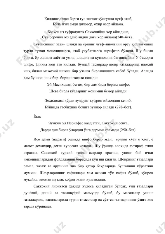 ий туркий тилда асарлар яратиш, унинг бой ички имкониятларидан фойдаланиш борасида кўп иш қилган. шоирнинг ғазаллари рамал, ҳазаж ва арузнинг яна бир қатор баҳрларида бўлганини кўрсатиш мумкин. шеърларининг қофиялари ҳам асосан тўқ қофия бўлиб, кўпроқ муқайяд, қисман мутлақ қофия экани кузатилади. саккокий лирикаси ҳақида хулоса қиладиган бўлсак, уни ғазаллари дунёвий, диний ва тасаввуфий мазмунда бўлиб, бу масалалар унинг ғазалларида, қасидаларида турли тимсоллар ва сўз–санъатларининг ўзига хос тарзда кўринади. � ҳаёт васфи. саккокий. ғазаллар, қасида – т.: ғ.ғулом номидаги адабиёт ва санъат нашриёти, 1988, 238–бет (кейинги иқтибослар шу асардан олинада ва бети қавс ичида берилади).