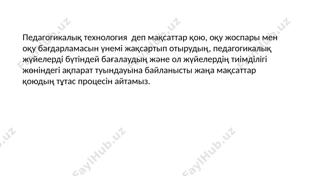 ін арттыру, т.б.) ; қазіргі заманғы педагогикалық технологиялар бойынша өткізілетін сабақтарға қойылатын негізгі талаптар в) гигиеналық талап (сыныптың тазалығы, желдетілуі, оқу-құралдарының, тақтаның, бордың яғни сабақтың жабдықталуын, жарық мөлшерінің сақталуын, оқушылардың сыртқы көрінісі; көрнекі құралдарға, дəптерге, жазуға қойылатын талаптар) сақталуын ескеру; г) психологиялық талап (білімге ынталандыру), танымдық белсенділігін арттыру, эмоциялық көңіл-күйін тудыру, қабылдау, зейінін (ойлауын қамтамасыз ету) ескерілуі; ғ) ұйымдастырушылық талап. ол екі кезеңнен тұрады: і кезеңі: сабаққа алдын ала дайындық. іі кезеңі: пəн бойынша тақырыптық сабақ жоспарын жасау мұғалім нені білу керек? қазіргі заманғы педагогикалық технология көмегімен шешілетін мəселені анықтай алуы; қазіргі заманғы педагогикалық технологияны қолдану арқылы алынатын нəтижелерді; қазіргі заманғы педагогикалық технология мəнінен алынатын нəтижелердің теориялық негізін; қазіргі заманғы педагогикалық технологияда мұғалім қолданылатын əдіс-тəсілдерді білуі керек. оқушыларды қазіргі заманғы педагогикалық технологияда жұмыс істеуге үйрету əдісін таңдауы. мұғалім қандай іс-əрекеттерді дұрыс ұйымдастыруы қажет? қазіргі заманғы педагогикалық технологияларда пайдаланылатын жекелеген əдістер мен тəсілдерді пайдалану. əр түрлі типтегі сабақтарды өткізу. өткізілген сабақтарға …