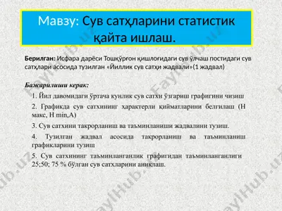 yillik suv satxi jadvali — PPTX