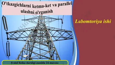 o'tkazgichlarni ketma-ket va parallel ulashni o'rganish 8 - sinf — PPT