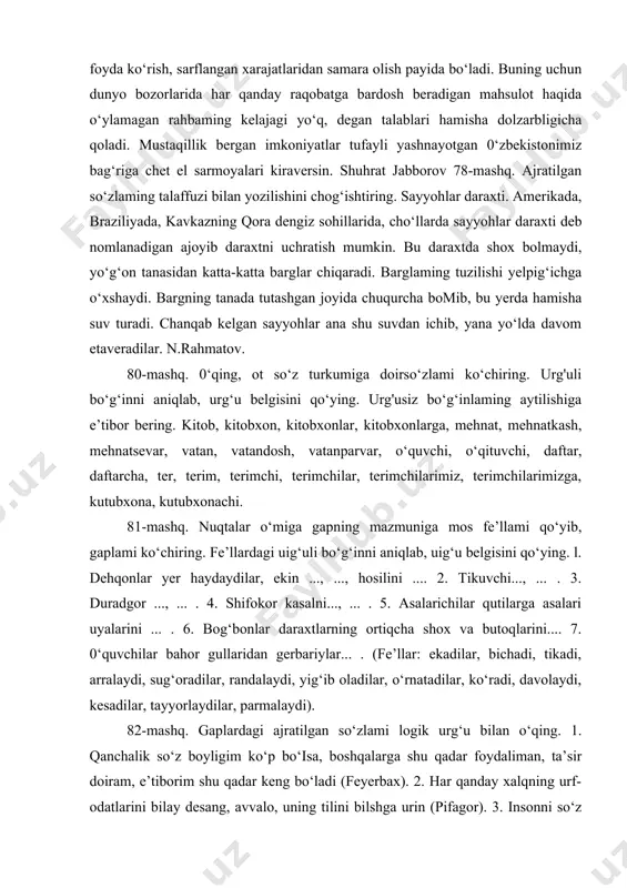 merikada, braziliyada, kavkazning qora dengiz sohillarida, cho‘llarda sayyohlar daraxti deb nomlanadigan ajoyib daraxtni uchratish mumkin. bu daraxtda shox bolmaydi, yo‘g‘on tanasidan katta-katta barglar chiqaradi. barglaming tuzilishi yelpig‘ichga o‘xshaydi. bargning tanada tutashgan joyida chuqurcha bomib, bu yerda hamisha suv turadi. chanqab kelgan sayyohlar ana shu suvdan ichib, yana yo‘lda davom etaveradilar. n.rahmatov. 80-mashq. 0‘qing, ot so‘z turkumiga doirso‘zlami ko‘chiring. urg'uli bo‘g‘inni aniqlab, urg‘u belgisini qo‘ying. urg'usiz bo‘g‘inlaming aytilishiga e’tibor bering. kitob, kitobxon, kitobxonlar, kitobxonlarga, mehnat, mehnatkash, mehnatsevar, vatan, vatandosh, vatanparvar, o‘quvchi, o‘qituvchi, daftar, daftarcha, ter, terim, terimchi, terimchilar, terimchilarimiz, terimchilarimizga, kutubxona, kutubxonachi. 81-mashq. nuqtalar o‘miga gapning mazmuniga mos fe’llami qo‘yib, gaplami ko‘chiring. fe’llardagi uig‘uli bo‘g‘inni aniqlab, uig‘u belgisini qo‘ying. l. dehqonlar yer haydaydilar, ekin ..., ..., hosilini .... 2. tikuvchi..., ... . 3. duradgor ..., ... . 4. shifokor kasalni..., ... . 5. asalarichilar qutilarga asalari uyalarini ... . 6. bog‘bonlar daraxtlarning ortiqcha shox va butoqlarini.... 7. 0‘quvchilar bahor gullaridan gerbariylar... …