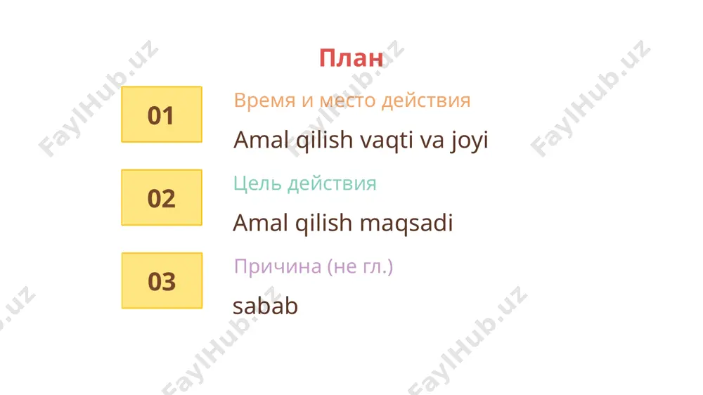 hit, priedet, zabrali, ispech, tantsevat, kuplyu, vzyat, obnimat, rasskazala. bejat, plavat, smotret, rabotat, chitat, pisat, igrat, skazat, pet, rabotat, spat, xotet, brat, davat, katat, stoyat, saditsya, kupit, molchat, dumat. vipishite glagoli. ukajite ix vremya, litso i chislo, spryajenie pozdney osenyu nastupaet. s derevev opadayut poslednie listya. zapishite glagoli v dva stolbika po chislam. zakrivaet, rastut, poet, jivet, nesut, karkayut, stoyat, metet. vstavte propushennie lichnie mestoimeniya. ukajite litso. _______ risuesh - __________ litso _______ kusayut - __________ litso _______ idet - _______ litso _______ zimuete - _______ litso zapishite glagoli v tri stolbika po rodam letel, raskinula, pobleskivalo, sverkala, plil, belelo, bejal, nachinalo, prosila. zamenite glagoli nastoyashego vremeni glagolami proshedshego vremeni. videlite okonchaniya i ukajite rod. lodka plivet - __________________________ ozero zamerzaet - _________________________ sneg nakrivaet - __________________________ napishite glagoli v proshedshem vremeni v jenskom rode. videlite okonchaniya. slishat - ____________________________ smotret - ____________________________ mechtat - _____________________________ tyanut - _____________________________ derjat …