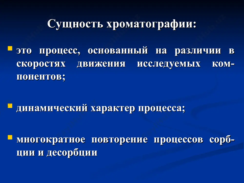 хроматография - Page 5