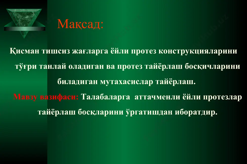 лувчи) сферик қаттиқ аттачмен сферик ярим эркин харакатчан сферик эркин харакатчан балкали аттечмен а) румпел бўйича б) шредер бўйича а б бўғимли бирикиш шарнирли бўғимли бирикиш спейсер воскпластик металлметаллпайка воскметалл