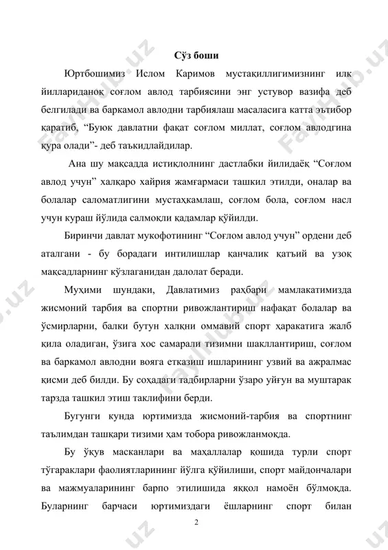 шимиз лозим. бунинг учун ўқувчиларнинг қизиқишлари ва эҳтиёжлари асосида турли хил спорт секцияларини ташкил этиш мақсадага мувофиқдир. 1. умумтаълим мактабларида гандбол тўгарагини ташкил этишнинг мақсад ва вазифалари ўқувчиларнинг бўш вақтини тўғри ташкил этиш, спортга қизиқишларини орттириш, уларни чаққонликка, ўз олдиларига қўйган мақсадларига эришишга, бир-бирлари билан ҳамжиҳат ва дўстона муносабатда бўлишга, шунингдек, қўл тўпи бўйича бўлажак спортчини тайёрлаш мақсадида тўгараклар ташкил қилинади. қўлингиздаги ушбу тавсияда “гандбол” спорт тури бўйича дарсдан ташқари секцияларни ташкил этиш йўллари, режалаштириш ва амалга ошириш усуллари, мавзуий-тақвим режа ва дастури, шунингдек, гандбол тўгарагига танлаб олиш йўллари, тўгарак аъзолари эришаётган ютуқларни баҳолаш мезонлари, айрим мавзулар бўйича машғулотлар ишланмалари намуна сифатида кўрсатиб ўтилган. ушбу тавсия жисмоний тарбия ўқитувчиларининг ўқувчиларга гандбол ўйинининг техника ва тактикасини, тўпни олиб юришни, узатишни ўргатишда ҳамда ўйин қоидаларини тушунтиришда амалий ёрдам бера олади. методик тавсия мактаб жисмоний тарбия ўқитувчилари, қўл тўпи мутахассислари, мураббийлар ва ўқувчилар учун мўлжалланган. албатта, методик тавсия камчиликлардан ҳоли бўлмаслиги мумкин. шу …