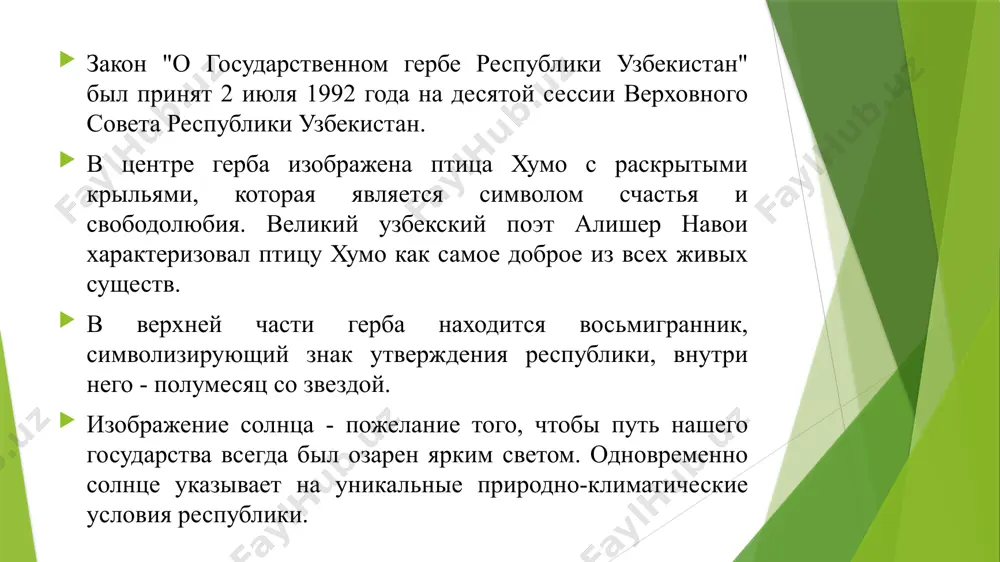 государственная символика. правительственный портал республики узбекистан — gov.uz. дата обращения: 2 декабря 2018. государственная символика. официальный веб-сайт президента республики узбекистан — president.uz. дата обращения: 2 декабря 2018. государственный герб узбекистана. геральдикум — heraldicum.ru. дата обращения: 2 декабря 2018. герб узбекистана. геральдика.ру — geraldika.ru. дата обращения: /docprops/thumbnail.jpeg
