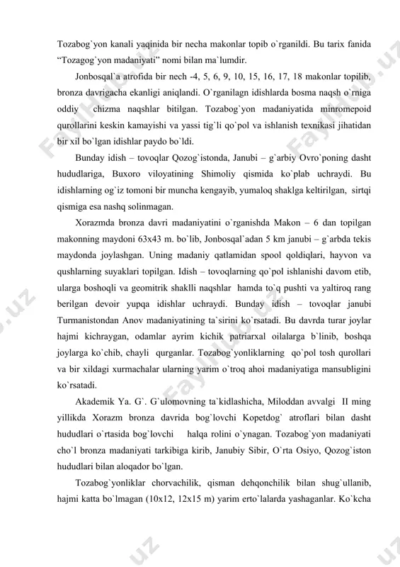 o`rta osiyo, qozog`iston hududlari bilan aloqador bo`lgan. tozabog`yonliklar chorvachilik, qisman dehqonchilik bilan shug`ullanib, hajmi katta bo`lmagan (10x12, 12x15 m) yarim erto`lalarda yashaganlar. ko`kcha – 3 qabristoni hisoblanadi. bu erda 100 ga yaqin qabrlar o`rganilgan. qabrlarda jasadlar g`ujanak holda (erkaklar o`ng, ayollar chap tomonga) quyilgan. miloddan . av.ii ming yillikning oxirilarida suvyorg`an va tozabog`yon madaniyatlari qo`shilib, yangi madaniyat vujudga keladi. bu madaniyat fanda “amirobod madaniyati” nomi bilan yuritiladi. bu madaniyat yakka porson -2 makonida o`rganildi. makonning umumiy maydoni 259x150 m.ni tashkil qilib, yarim erto`la shaklida qurilgan. makon maydonida o`choq qoldiqlari spool siniqlari, uy hayvonlarining suyaklari, makon atrofida esa ariq izlari topilgan. xullas, bu davrga kelib qabilalar chorvachilik va dehqonchilik bilan shug`ullanganlar. o`troq dehqonchilik o`ta boshlaganlar. adabiyotlar: 1. karimov i. a. istiqlol va ma`naviyat. t., “o`zbekiston” 1994. 2. karimov i. a. ma`naviy yuksalish yo`lida. t., “o`zbekiston” 1998. 3. arsikovskiy a. arxeologiya asoslari. t., 1970. 4. arxeologlar hikoya qiladi. mualliflar jamoasi. t., 1976. …