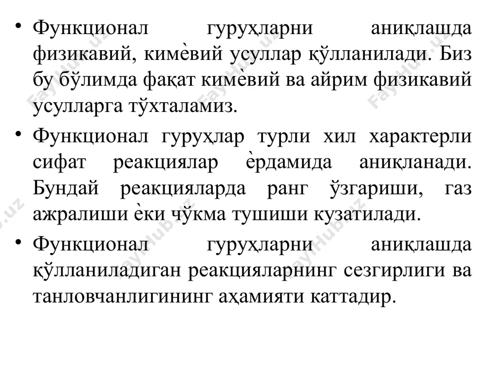 нолларнинг иқ-спектрида ҳам бензол ҳалқасига, гидроксил гуруҳи ва с-о боғлари учун характерли бўлган ютилишлар кузатилади. гидроксил гуруҳнинг валент тебранишлари 3670-3000 см-1 соҳада кузатилади. ароматик ҳалқа с-н боғларининг ясси бўлмаган тебранишлари 860-700 см- 1 соҳада кузатилади. орто- диалмашган феноллар учун 770-735 см-1 бўлган соҳа тўғри келади. мета- ва пара- диалмашган ҳосилалари учун 810-750 см-1 , 860- 800 см-1 соҳалардаги интенсив бўлган максимумлар мос келади. альдегид ва кетонларни аниқлаш альдегидлар фелинг ѐки бенедикт реактиви ѐрдамида осон аниқланади. бу реактивларни ишлатишдан олдин тайѐрлаш керак. масалан, фелинг реактиви тайѐрлаш учун натрий, калий тартрат эритмасига янги тайѐрланган мис гидроксиди қўшилади. мис гидроксиди комплекс бирикма ҳосил қилиб эрийди: альдегидлар 5,5-диметилциклогексан-1,3-дион (димедон) билан реакцияга киришади ва кристалл модда-алкилиден-бис(5,5-диметилциклогексан-1,3-дион) ни ҳосил қилади: бу реакция альдегидларни миқдорий жиҳатдан анализ қилишда ишлатилади. альдегид ва кетонларнинг иқ-спектрларида карбонил гуруҳнинг валент тебранишларининг максимуми 1900-1580 см-1 соҳада кузатилади. альдегидлар ва кетонларнинг тузилишига қараб, бу соҳада юқори ѐки пастки частотали томон силжиши мумкин. карбон …