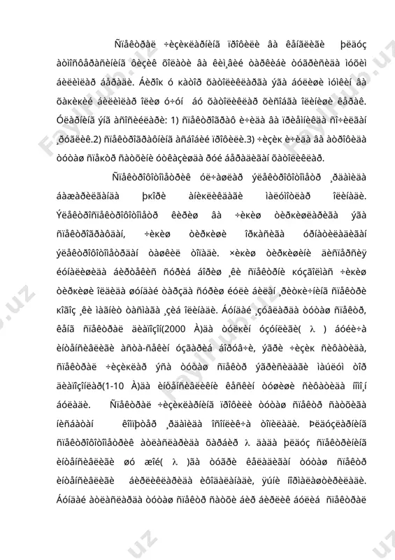 òóòàø ñïåêòðèäà èíòåíñèâëèêíè(ýíåðãèÿíè) òóëкèí óçóíëèãè(() áóéè÷à òàкñèìëàíèøèíè òàñâèðëàéäè. áó òàкñèìîò àáñàëþò кîðà æèñì ñïåêòðèäàãè òàкñèìîò áèëàí ñîëèøòèðèëàäè, íàòèæàäà þëäóçíèíã ðàíã ¸êè òàкñèìîò òåìïåðàòóðàñè òîïèëàäè. àäàáè¸тлар руйхати: 1. ìàðòûíîâ ä.ß. êóðñ ïðàêòè÷åñêîé àñòðîôèçèêè, íàóêà, ì. 1977,404-423. 2. астрофизика. маърузалар матни è. ñàòòîðîâ 3. www.ziyonet.uz 4. www.wiki.arxiv.uz 5. www.ref.uz