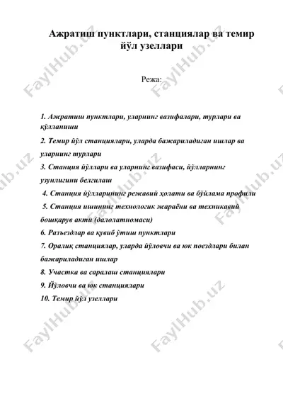 ажратиш пунктлари, станциялар ва темир йўл узеллари — DOC