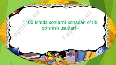 100 ichida sonlarni xonadan o’tib qo’shish usullari — PPTX