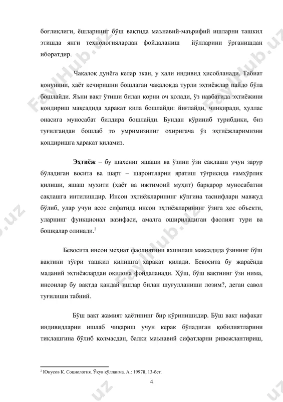 и сифатида 1.1. эҳтиёжларнинг пайдо бўлиши ва турлари. жамият аъзоларининг яшаш тарзи турли ички ва ташқи ундовчи кучларнинг ўзаро боғлиқлиги билан белгиланади. ички ундовчи кучлар эҳтиёж ва манфаатлар, истак ва интилишлар, қадрият ва қадриятли йўналишлар, иделлар ва сабабларни ўз ичига олади. бундан кўриниб турибдики, ҳар бир инсон яшаши, ҳаёт кечириши даврида ўз эҳтиёжларини қондиришга ҳаракат қилади. эҳтиёжларни қондириш учун эса меҳнат қилади. ҳўш, эҳтиёжнинг ўзи нима, унинг турлари қандай? ижтимоий тараққиёт қонунларининг шаклланиш, амал қилиш, намоён бўлиш механизмининг асосий объектив омилларидан бири инсонларнинг эҳтиёж ва манфаатларидир. эҳтиёж ва манфаатлар қонунларнинг объектив талабаларини субъектлар, яъни инсонларнинг ўзига хос одати, хусусияти ва мотивига айлантириш орқали, уларни ҳаётнинг объектив шарт-шароити билан бевосита боғлайди. эҳтиёж ва манфаат ижтимоий қонунлар талабларининг дастлабки ифодасидир. ҳозиргача фалсафий адабиётда “эхтиёж” ва “манфаат” тушунчалари кўпинча айнанлаштирилади, тенглаштирилади. ҳақиқатдан ҳам, улар мазмун жиҳатидан бир-бирига яқин ва ўзаро чамбарчас боғлиқдир. бироқ уларни инсон фаолиятининг занжиридаги турли бўғинлар сифатида фарқлаш зарур. эҳтиёж …