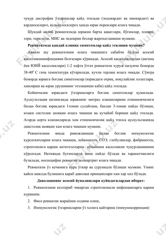 и. агар бициллин-5 бўлмаса, пенициллинни ярим синтетик унумларидан ампициллин, оксациллин, метициллинларни 2 хафта давомида юбориш мумкин. ревматизмнинг қайта хуружини олдини олиш учун 3 йил давомида хар ойда 1 мартадан бициллин-1 дан 1,2 млн тб хисобида ёки бициллин-5 дан 1,5 млн тб хисобида инъекция қилиб турилади. шу билан бирга оғиз бушлиғини хам доимий равишда махсус ишловдан ўтказиш (санация) керак бўлади. ўткир ва фаол шаклдаги ревматизмни ностероид ялиғланишга қарши препаратлар билан даволанади. бунда кўпроқ индометацин, аспирин, бруфен, волтарен, напроксен, нимесулид, мелоксикам препаратларидан фойдаланилади. бу препаратларни ревматизмни тула йуқолгунча қабул қилинади. юрак етишмовчилигини белгилари намоён бўлиб ўтаётган оғир шаклдаги бирламчи ревматизмни преднизалон (кунига 20-30 мг дан) ёки триамциналон (кунига 16-20 мг дан) билан даволанилади. ревматизм кечими енгиллашган сари ушбу препаратларни дозаси (2,5-10 мг гача) камайтирилади ёки улар ўрнига танада натрий ионларини ушланиб қолишига олиб келмайдиган дексаметазонни бериш мумкин. яллиғланишга қарши ностероид воситалар: 1. салицилатлар: натрий салицилат, аспирин, салициламид, метилсалицилат, тосибен, асфен; 2) алкан …