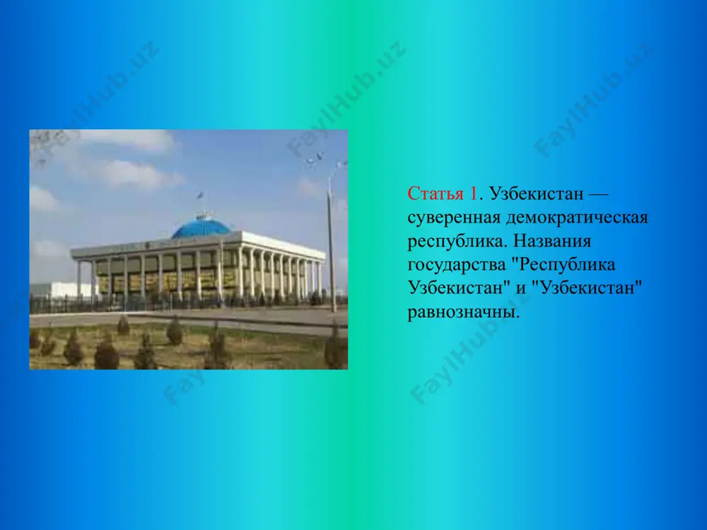 конституция республики узбекистан - Page 4