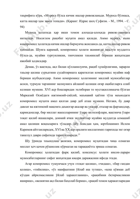 муҳити амал қилади. аммо муроса, яъни компромисс ҳолатида кичик ишлар бирмунча жонланса-да, катта ишлар ривож топмайди. шунга қарамай, компромисс ҳолати жамиятда маълум муддатга бўлса-да, муайян турғунликни, тинчликни таъминлаб бериши жиҳатидан ижобий ҳодисадир. демак, ўз вақтида, ақл билан қўлланилувчи, рақиб ҳушёрлигини, зарарли таъсир қилиш суръатини сусайтиришга қаратилган компромисс муайян наф бериши шубҳасиздир. аммо компромисс ҳолатининг миллий муносабатлар асоси, турмуш тарзининг мазмунига айланиб қолиши оғир оқибатларга олиб келиши мумкин. xvi аср бошларидан эътиборан то мустақилликкача бўлган марказий осиёдаги ижтимоий-сиёсий, маънавий ҳаётни тўла маънодаги компромисс муҳити амал қилган давр деб аташ мумкин. негаки, бу давр давлат ва ижтимоий мақомга даъвогар акалар ва укалар, оталар ва фарзандлар, қариндошлар, бир миллат вакилларининг ўзаро ихтилофлари, вақтинча ўзаро тоқат қилиб яшашлари, доимий ички зиддиятлар муайян муддатда алмашиб амал қилиши воқеаларига тўладир. шу боисдан ҳам, юртбошимиз ислом каримов айтганларидек, xvi ва xx аср оралиғи миллатимиз тарихида энг оғир таназзул даври сифатида тарихга киради.25 шу ўринда таъкидлаш жоизки, компромисс …