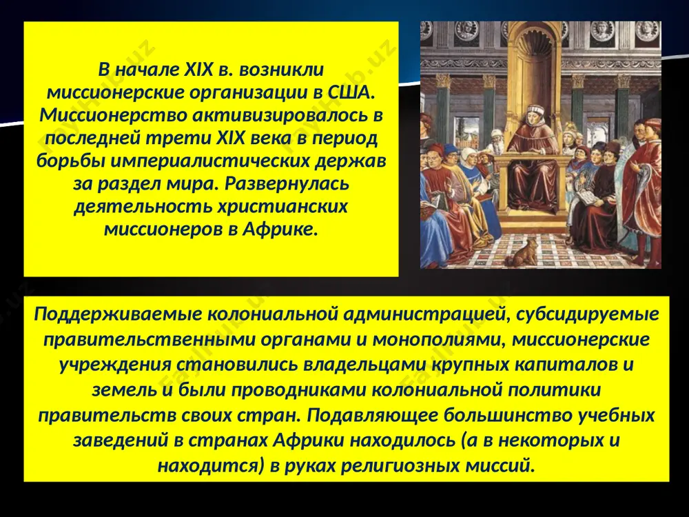 миссионерство и прозелитизм история и современность методы пропаганды - Page 5