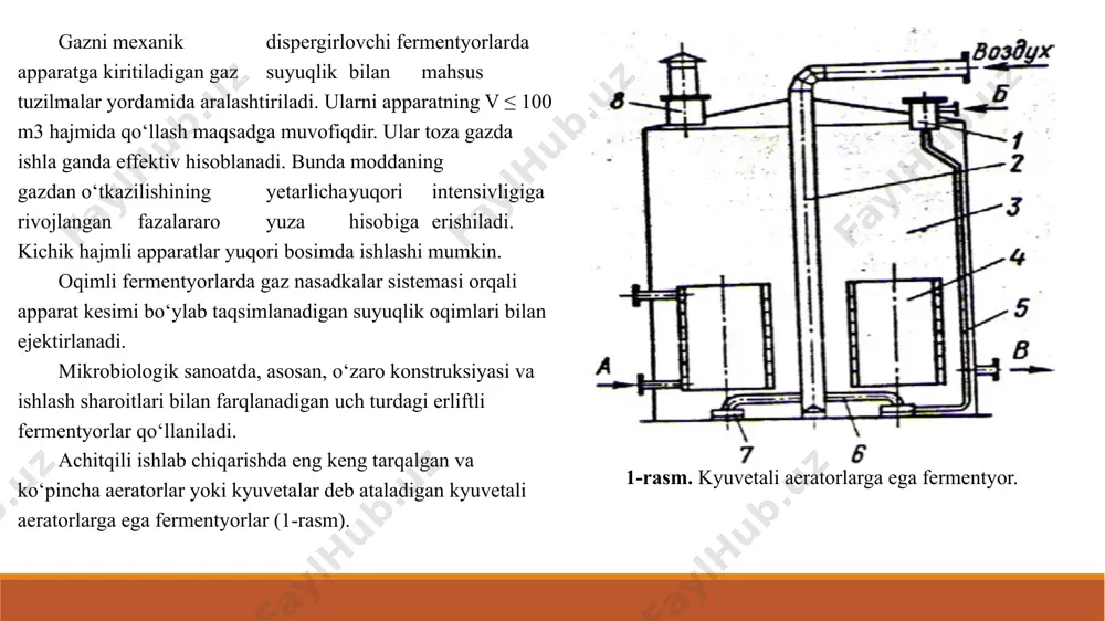 rkulyatsion konturda aralashtirgichga ega fermentyorlar. 2-rasm. aeratorli kojuxoquvurli fermentyor u qopqoqsiz kojuxoquvurli issiqlik almashgichlardan iborat sakkizta aerator (2) joylashtirilgan idish (1) ko‘rinishida tayyorlangan. quvurlarning ichki diametri 100 mm ga va balandligi 6000 mm ga teng. havo fermentatorga quvur (3) orqali kiritiladi va gaz taqsimlagichlar bo‘ylab (4) tarqatiladi. gaz taqsimlagich past silindrik qutidan iborat bo‘lib, uning yuqorigi qopqog‘ida havoni har bitta barbotaj quvurga uzatish uchun nasadkalar o‘rnatilgan. aeratorlarning quvur orasidagi bo‘shlig‘i shtuser a ga uzatiladigan suv orqali sovutiladi. fermentatorning yuqorigi qopqog‘ida mexanik ko‘pik o‘chirgichlar (5) o‘rnatilgan bo‘lib, ulardan qayta ishlangan havo kollektor (6) ga kiritiladi va undan shtuser b orqali chiqariladi. 3. gaz pufaklarini intensiv maydalash va ularni suyuqlik hajmida bir me’yorda taqsimlash hisobiga rivojlangan gaz-suyuqlik fazalararo yuzasini xosil qilishning mumkinligi ushbu jarayonning asosiy yutug‘i bo‘lib hisoblanadi. aralashtirgichli fermentyor gazni mexanik dispergirlovchi fermentatorlarni ikki guruxga ajratish kerak: erkin hajmda va sirkulyatsion konturda aralashtirgichga ega fermentyorlar. kimyo sanoatida gaz-suyuqlik reaktorlarini ham, fermentyorlarni …