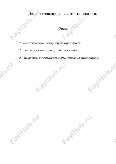 диэликтрикларда электр тешилиши. — DOC