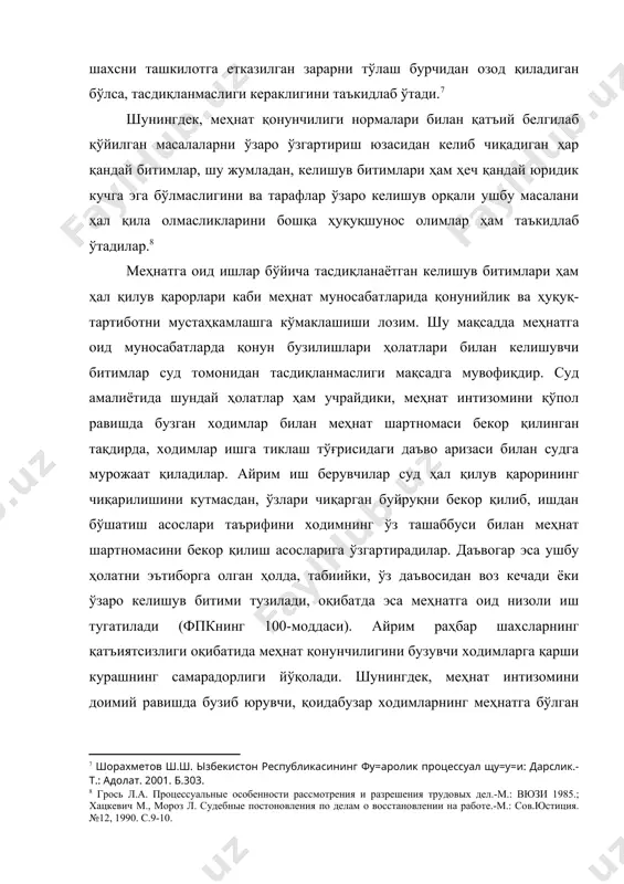 айрим ривожланган демократик мамлакатларнинг суд тажрибаси шундан далолат берадики, фуқаролик ишларини келишув битими тузиш йўли билан якунлаш масаласига алоҳида эътибор берилади. хусусан, франция республикасида меҳнатга оид ишларни кўриб, ҳал қилувчи махсус судлар ташкил этилган бўлиб, ушбу судлар икки бўлимдан: 1) келишув бўлими; 2) судлов бўлимидан иборат. судга келиб тушган даъво аризалари даставвал мажбурий тартибда келишув бўлимига берилади ва мазкур низо ёпиқ суд мажлисида келишув асосида ҳал қилинади. келишув бўлимида иш кўришнинг муҳим процессуал хусусиятлари сифатида ушбу босқичда иккала томондан сайланган судьяларнинг иштирок этишини эътироф этиш мумкин. ушбу босқичда ҳар икки судья тарафларни ишни келишув асосида тугатишга чақирадилар. ўз навбатида, келишувга эришиш бир томоннинг даъводан воз кечиши ёки иккала томоннинг ҳам ўзаро тенг манфаатлари асосида келишув битимларини тузишларида ўз аксини топади. меҳнатга оид низоли ишлар юзасидан тузилган келишув битимини расмийлаштиришнинг соддалаштирилган усулининг қўлланилиши алоҳида эътиборга лойиқдир. жумладан, ушбу босқичда иш бўйича гувоҳлар жалб этилмайди ҳамда ишдаги мавжуд далиллар суд томонидан текширилмайди …