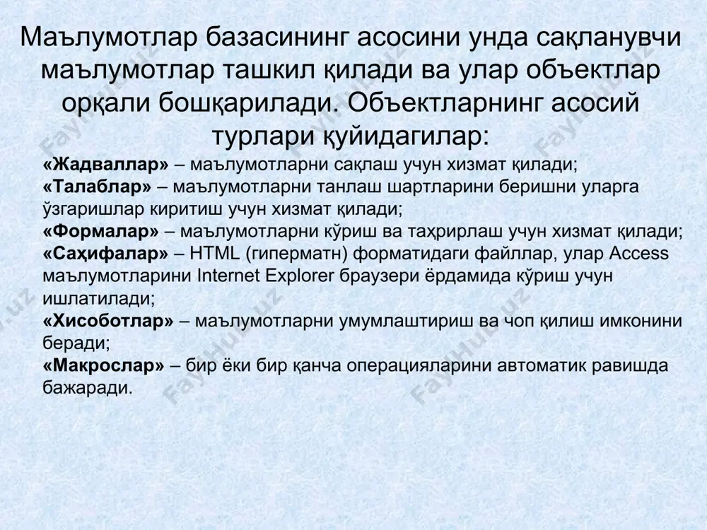 аланувчи ва мастер мулокоти ёрдамида форма куради. автоформа танланган жадвал ёрдамида қуйидаги формалардан бирини автоматик равишда қуради: устунли;, лентали; жадвалли. формани тузиш учун мб ойнасидаги форма булимида жойлашган создать тугмаси босилади. экранда новая форма мулокот ойнаси кўриниб, фойдаланувчига форма тузиш усуллари таклиф этилади. усуллардан бирини танлашдан олдин ойна пастида шу ойнадаги форма учун жадвал ёки сўров номи киритилади. хисоботлар ташкил килиш хисобот - бу маьлумотлар базаси компоненти бўлиб, фойдаланувчилар учун маьлумотларни шундай кўринишда ташкил қилишки, уни барча тушуна олсин. хисоботларда хам сўровларга ўхшаб, маьлумотлардан танлаб олиш усулидан фойдаланиш мумкин. хисобот хосил қилиш учун «база данных» ойнасидаги «отчеты» бўлимида сичқончани чертамиз, экранда куйидаги ойна элементлари пайдо бўлади: конструктор – конструктор режимида хисобот ташкил килиш; мастер отчетов – хисоботлар мастери ёрдамида хисобот хосил қилиш; автоотчет: в столбец – устунли куринишда хисобот хосил килиш; автоотчет: ленточный – лентали куринишда хисобот хосил килиш; мастер диаграмм - диаграммалар мастери ердамида хисобот хосил килиш; почтовые наклейки …