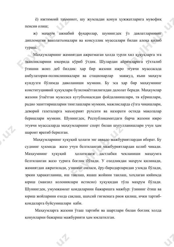 қилиш ҳуқуқий ҳолатларини ўзида акс эттиради. озодликдан маҳрум қилиш жойларининг тартиб турига қараб маҳкумлар ҳуқуқий ҳолати бир-биридан фарқ қилади. жамиятда унинг баъзи бир ижтимоий ҳуқуқлари чекланади, буни алоҳида қонунларда бериб бўлмайди. масалан, оила кодексининг 43-моддаси 1-қисм 3-бандига биноан, эр-хотиндан бири содир қилган жинояти учун 3 йилдан кам бўлмаган муддатга озодликдан маҳрум қилинган бўлса, улардан бирининг аризасига кўра никоҳ бекор қилиниши мумкин. мулк ҳуқуқидан суднинг ҳукмига кўра маҳрум қилинмаган булса, шахс қанча муддатга озодликдан маҳрум қилинган бўлишидан қатьи назар ҳеч ким бу ҳуқуқни буза олмайди, лекин жазони ўташ мобайнида шахс ўз мулкини тасарруф этиш ҳуқуқидан маҳрум қилинади. жикнинг 10-моддасида маҳкумларнинг юридик ёрдам олиш ҳуқуқини таъминлаш белгилаб қўйилган. унга кўра: маҳкумлар адвокатлардан малакали юридик ёрдам олиш ҳуқуқига эга. юридик ёрдам олиш учун адвокатлар билан холи учрашувлар маҳкумларга уларнинг аризасига ёки адвокатнинг илтимосномасига кўра берилади. адвокат билан учрашувни маҳкумнинг ўзи рад этганлиги сабабли адвокатнинг маҳкум юридик ёрдам олиши учун у билан учрашув берилиши …