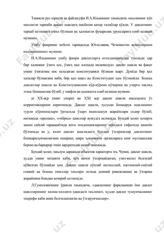 сусиятларини эътиборга олиш зарур. кўп миллатли давлатда давлат тузилиш шаклининг мақбул кўриниши бўлиб, миллий давлат федерацияси ҳисобланади. сиёсий-ҳуқуқий (атама, ҳодиса) ҳисобланган «миллатларнинг ўз тақдирини ўзи белгилаш» ҳуқуқи мазмунида ҳам ўзгариш бўлмоқда, масалан, ҳозирги кунда «инсон ҳуқуқларининг миллат, халқ ҳуқуқидан устуворлиги» принципи ёйилмоқда. айни пайтда биронтаям давлат конституциясида федерация таркибидан чиқиш ҳуқуқи мустаҳкамланмаган. кўп миллатли давлатлар давлат тузилишида автономия шаклини қўллайдилар. автономиянинг: · миллий-ҳудудий · миллий-маданий · кўринишлари мавжуд. миллий-ҳудудий автономия - ўзига хос миллий давлатлар шаклида бўлиб, улар ўз конституцияси, қонунчилиги, ҳукумати, олий суд органи, фуқаролигига эга бўлишган. миллий-маданий автономия - бу алоҳида этник гуруҳларни махсус мақоми тушунилиб, у кўп миллатли давлатда учрайдиган зиддиятларни ҳал этишнинг ҳуқуқий шакли ҳисобланади. миллий-маданий автономиянинг ғоялари xx аср бошларида австро-венгрия учун австрия социал-демократлари лидерлари карл реннер, отто бауэр ва бошқалар томонидан ишлаб чиқилган. давлатлараро ҳамкорликнинг ҳозирги замон ташкилий-ҳуқуқий шакллари давлатлараро интеграциянинг янги шакллари вужудга келмоқда, улар «уюшма, давлатлараро иттифоқ, ҳамжамият» каби атамалар билан номланмоқда. …