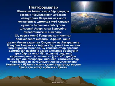 платформалар — PPT