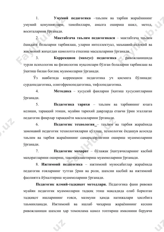 . уни қўллаш жараёнида, таълим муассасаларининг ўқув-тарбия ишлари жараёнини ўрганиш асосида тадқиқ этилаётган муаммо ҳолат аниқланади, тажриба- аввали ва якунида қўлга киритилган кўрсаткичлар ўртасидаги фарқ тўғрисидаги маълумотга эга бўлинади. суҳбат методи. бу метод педагогик кузатиш жараёнида эга бўлинган маълумотларни бойитиш, мавжуд ҳолатга тўғри баҳо бериш, муаммонинг ечимини топишга имкон берувчи педагогик шарт-шароитларни яратиш, тажриба-синов ишлари субъектлари имкониятларини муаммо ечимига жалб этишга ёрдам беради. анкета методи. (французча – текшириш). ушбу метод ёрдамида педагогик кузатиш ва суҳбат жараёнида тўпланган далиллар бойитилади. анкета методи ҳам тизимланган саволлар асосида респондентлар билан мулоқотни ташкил этишга асосланади. анкета саволларига жавоблар, кўп ҳолларда, ёзма равишда олинади. интервью методи респондент томонидан тадқиқ этилаётган муаммонинг у ёки бу жиҳатини ёритувчи ҳодисага нисбатан муносабат билдирилишини таъминлайди. интервью респондент эътиборига туркум саволларни ҳавола этиш асосида ўтказилади. интервью жараёнида олинган саволларга нисбатан тадқиқотчи томонидан муносабат билдирилиши унинг самарасини оширади. таълим муассасаси ҳужжатларни таҳлил қилиш методи. педагогик ҳодиса ва далилларни текшириш мақсадида таълим …