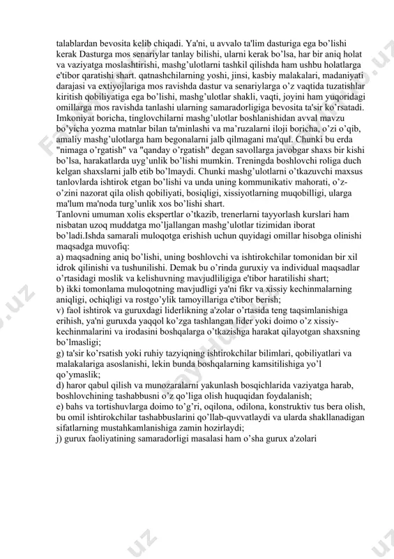 ’lishi. boshlovchi trenerning asosiy vazifalari ham uning shaxsiga qo’yiladigan talablardan bevosita kelib chiqadi. ya'ni, u avvalo ta'lim dasturiga ega bo’lishi kerak dasturga mos senariylar tanlay bilishi, ularni kerak bo’lsa, har bir aniq holat va vaziyatga moslashtirishi, mashg’ulotlarni tashkil qilishda ham ushbu holatlarga e'tibor qaratishi shart. qatnashchilarning yoshi, jinsi, kasbiy malakalari, madaniyati darajasi va extiyojlariga mos ravishda dastur va senariylarga o’z vaqtida tuzatishlar kiritish qobiliyatiga ega bo’lishi, mashg’ulotlar shakli, vaqti, joyini ham yuqoridagi omillarga mos ravishda tanlashi ularning samaradorligiga bevosita ta'sir ko’rsatadi. imkoniyat boricha, tinglovchilarni mashg’ulotlar boshlanishidan avval mavzu bo’yicha yozma matnlar bilan ta'minlashi va ma’ruzalarni iloji boricha, o’zi o’qib, amaliy mashg’ulotlarga ham begonalarni jalb qilmagani ma'qul. chunki bu erda "nimaga o’rgatish" va "qanday o’rgatish" degan savollarga javobgar shaxs bir kishi bo’lsa, harakatlarda uyg’unlik bo’lishi mumkin. treningda boshlovchi roliga duch kelgan shaxslarni jalb etib bo’lmaydi. chunki mashg’ulotlarni o’tkazuvchi maxsus tanlovlarda ishtirok etgan bo’lishi va unda uning kommunikativ mahorati, o’z-o’zini nazorat qila …